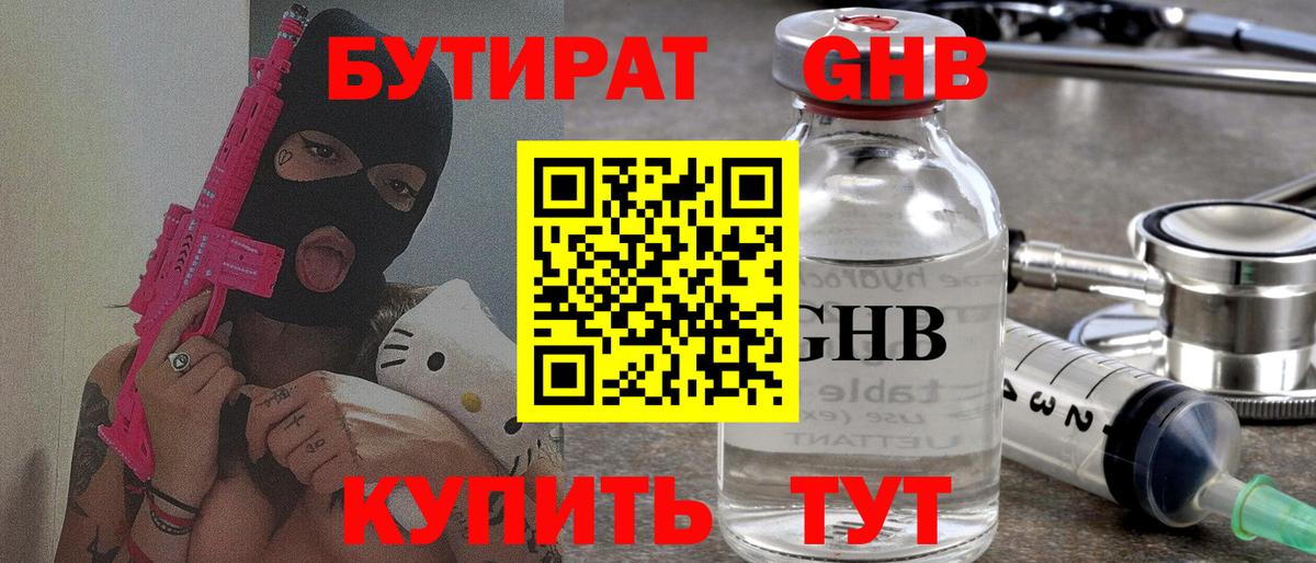 Йошкар-Ола  Бутират оксана  Вход с VPN 