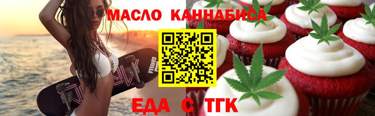 Cannafood конопля Йошкар-Ола