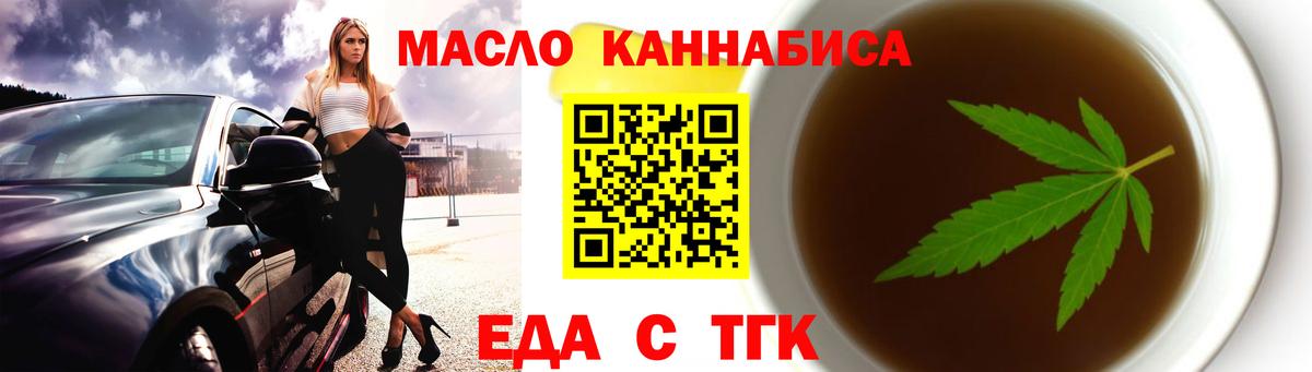Йошкар-Ола  Еда ТГК марихуана  Вход с VPN 