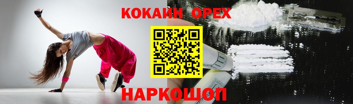 COCAIN Перу  Вход с VPN  Cocaine Эквадор  Йошкар-Ола 