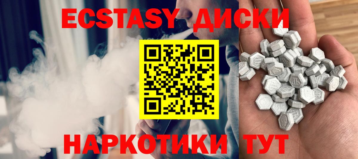 Ecstasy  Ecstasy TESLA  Вход с VPN  ЭКСТАЗИ MDMA  Йошкар-Ола 