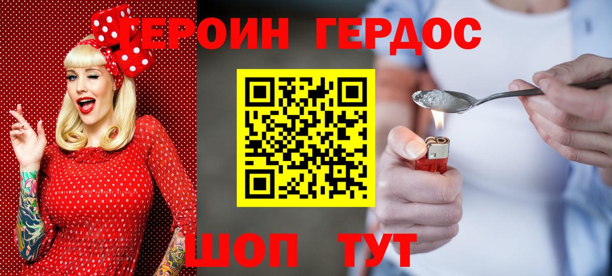 Героин хмурый  Вход с VPN  Йошкар-Ола 