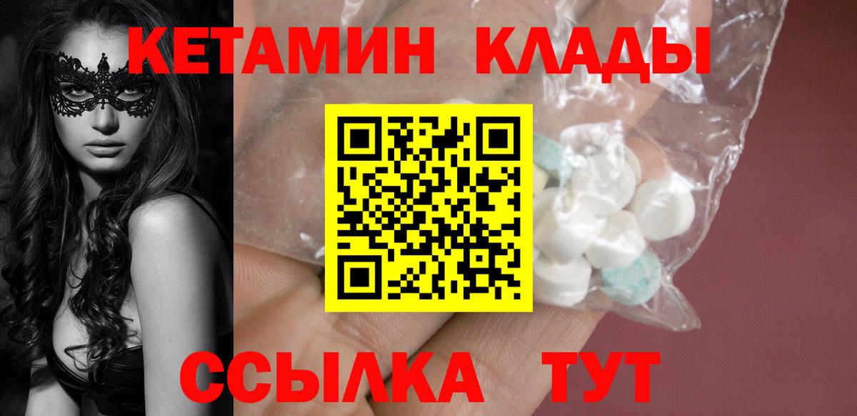 Йошкар-Ола  КЕТАМИН ketamine  Вход с VPN  Кетамин VHQ 