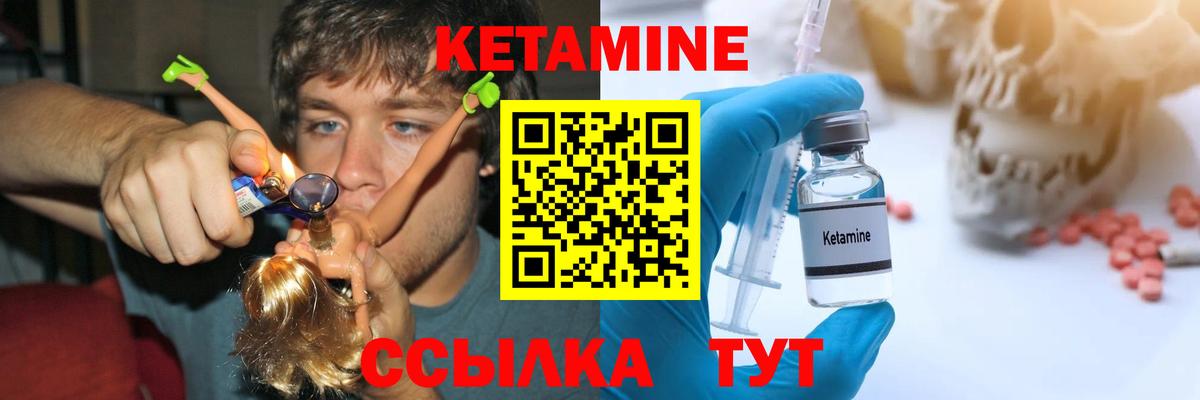 КЕТАМИН ketamine Йошкар-Ола