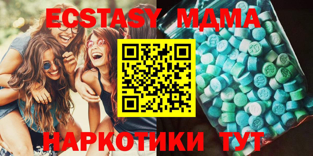 МДМА Molly  МДМА  Йошкар-Ола  МДМА Molly  Вход с VPN 