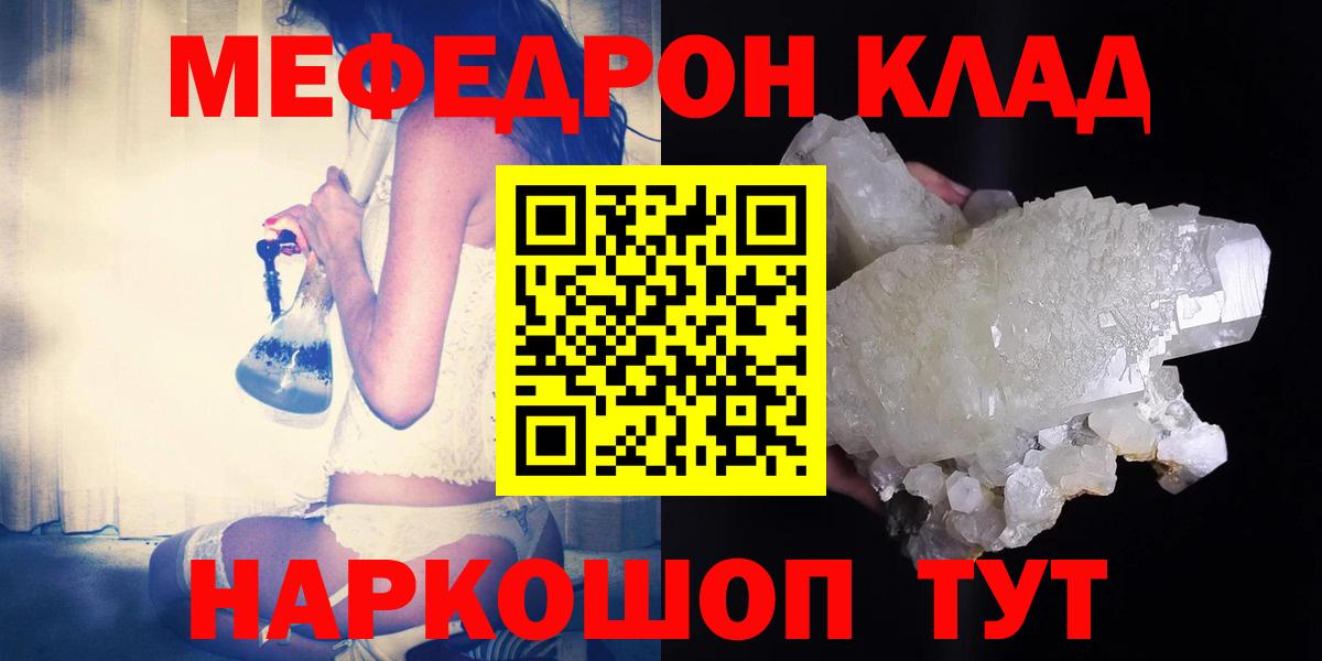 Меф кристаллы Йошкар-Ола