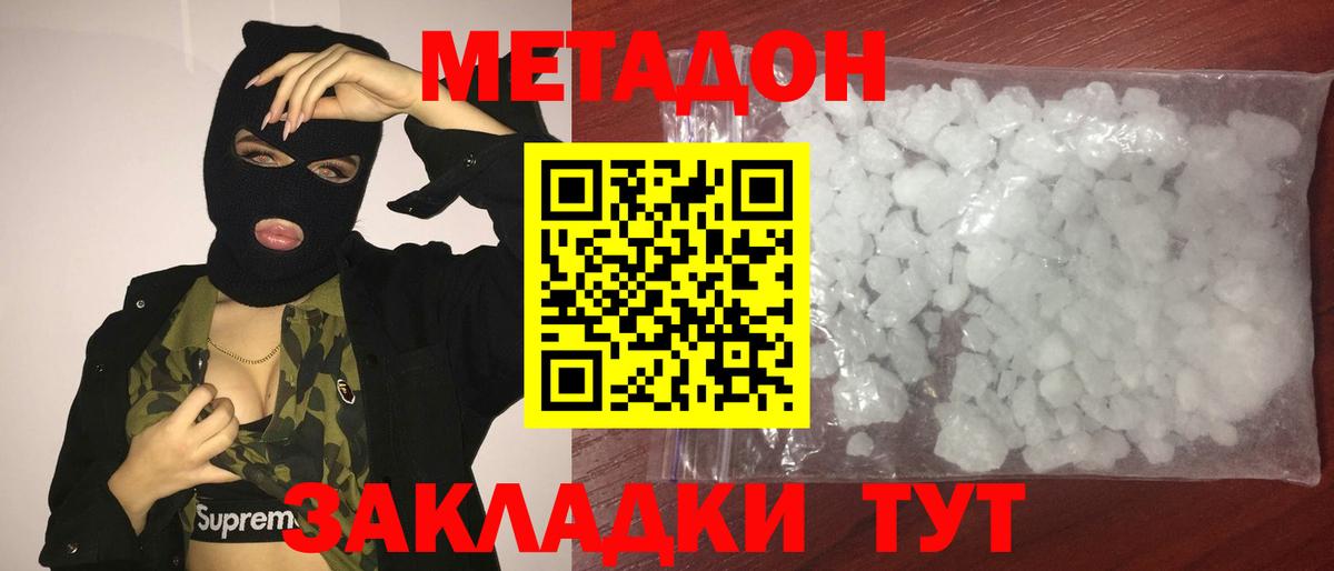 МЕТАДОН белоснежный  Метадон мёд  Вход с VPN  Йошкар-Ола 