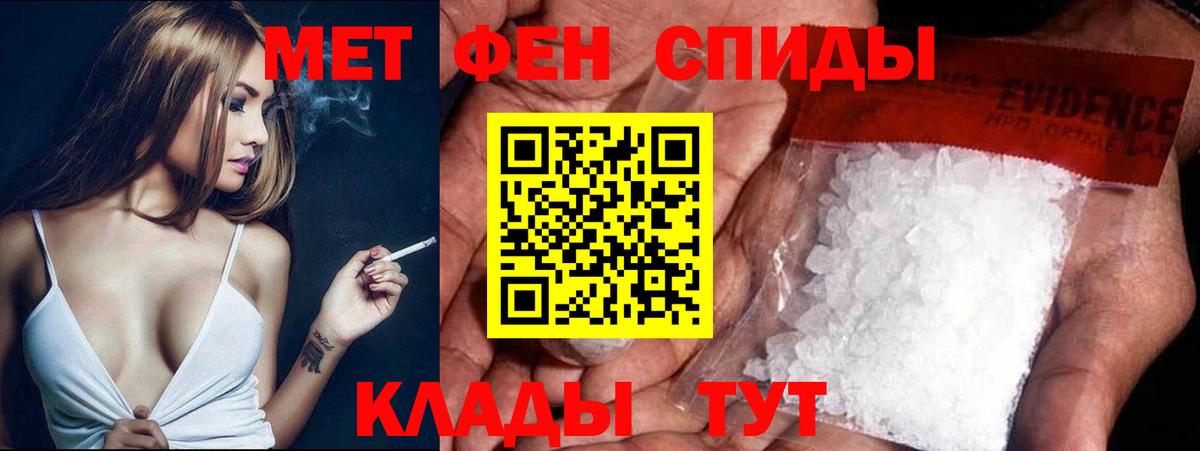 Йошкар-Ола  МЕТАМФЕТАМИН Декстрометамфетамин 99.9%  Вход с VPN 