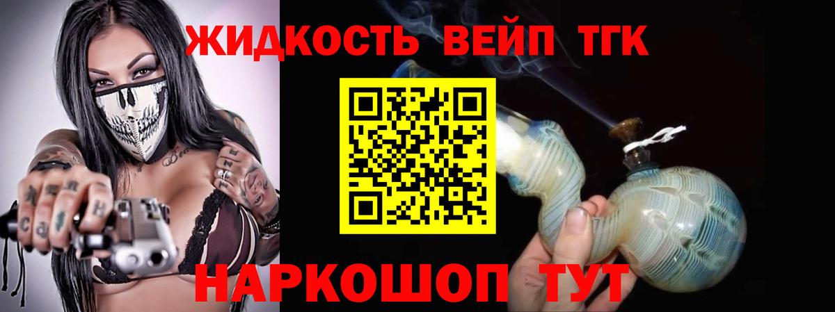 Дистиллят ТГК концентрат  Дистиллят ТГК концентрат  Вход с VPN  Йошкар-Ола 