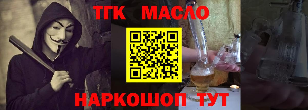 ТГК концентрат Йошкар-Ола