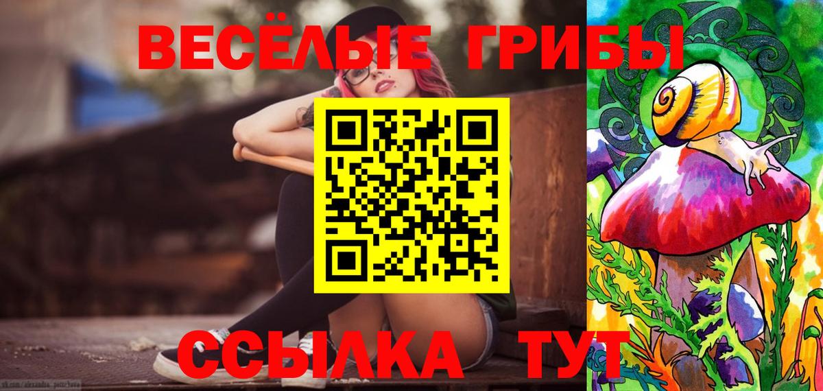 Галлюциногенные грибы мухоморы  Вход с VPN  Псилоцибиновые грибы ЛСД  Йошкар-Ола 