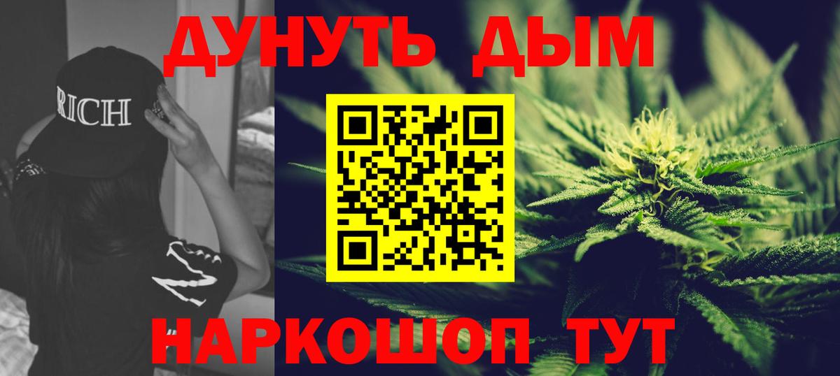 Конопля сатива  Канабис Ganja  Йошкар-Ола  Вход с VPN  МАРИХУАНА VHQ 